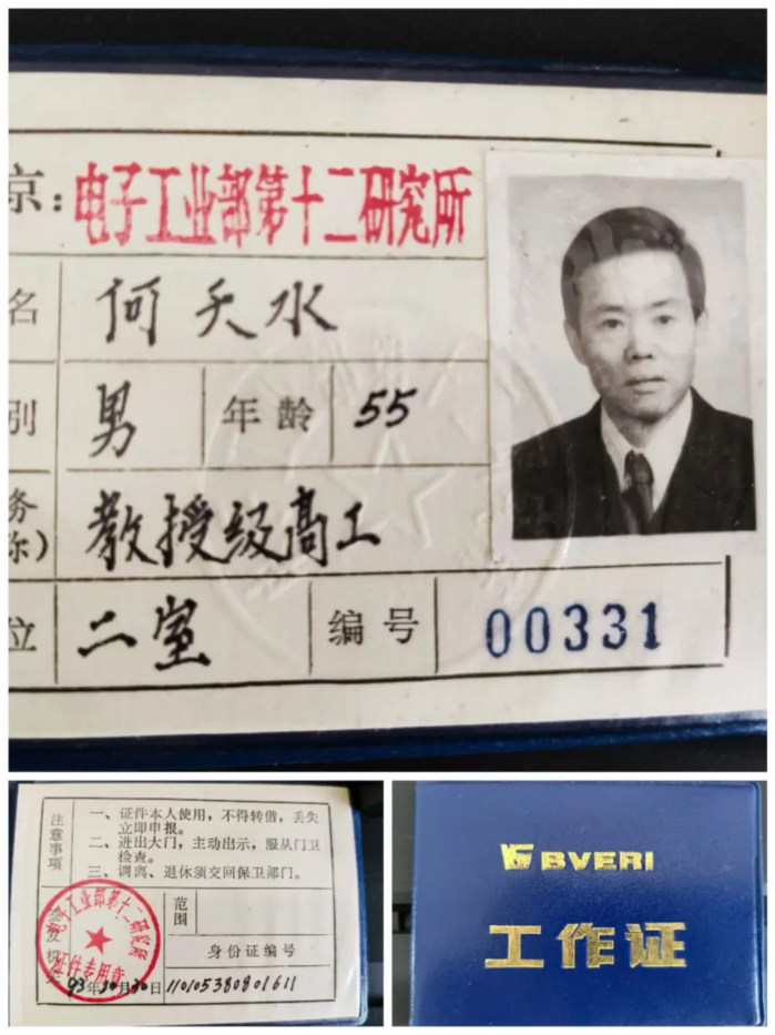 2026.8.13黨員故事1