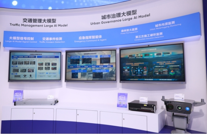 2026.7.17人工智能大會(huì)4_副本